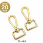 ナスカン 尾内径 約20mm 4個入り JPC0216-20まとめ買い 業務用 問屋 お徳用 作家 バッグ カバン 金具 フック ゴールド シルバー ブラック キーホルダー パーツ 持ち手 ショルダー 回転 クリップ DIY ハンドメイド 手芸 手作り - ジャパンパーツセンター