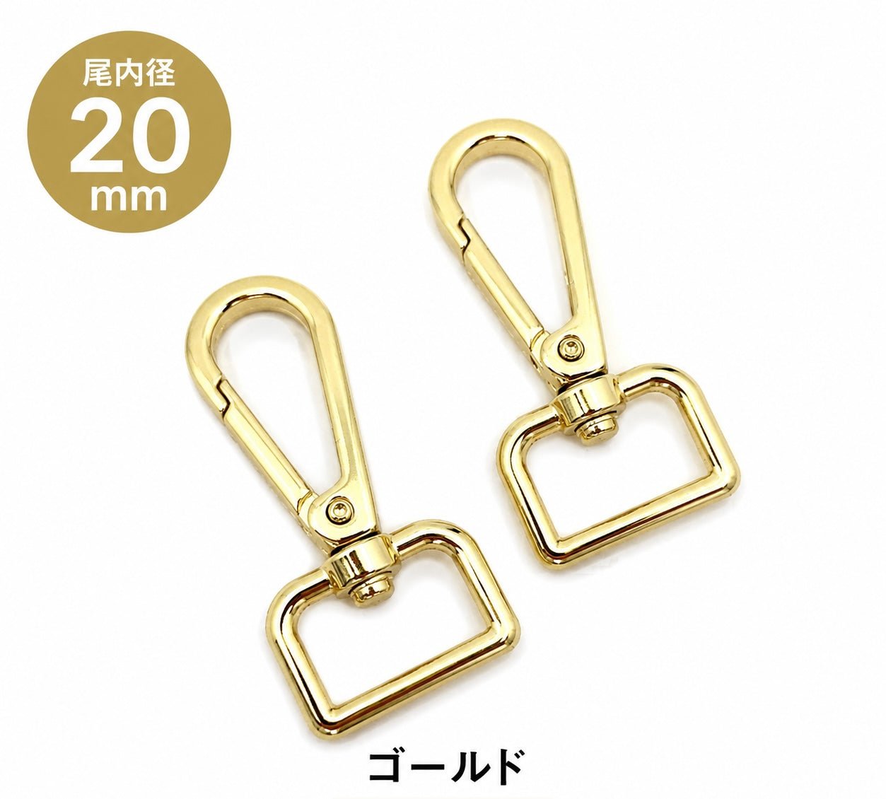 ナスカン 尾内径 約20mm 4個入り JPC0216-20まとめ買い 業務用 問屋 お徳用 作家 バッグ カバン 金具 フック ゴールド シルバー ブラック キーホルダー パーツ 持ち手 ショルダー 回転 クリップ DIY ハンドメイド 手芸 手作り - ジャパンパーツセンター