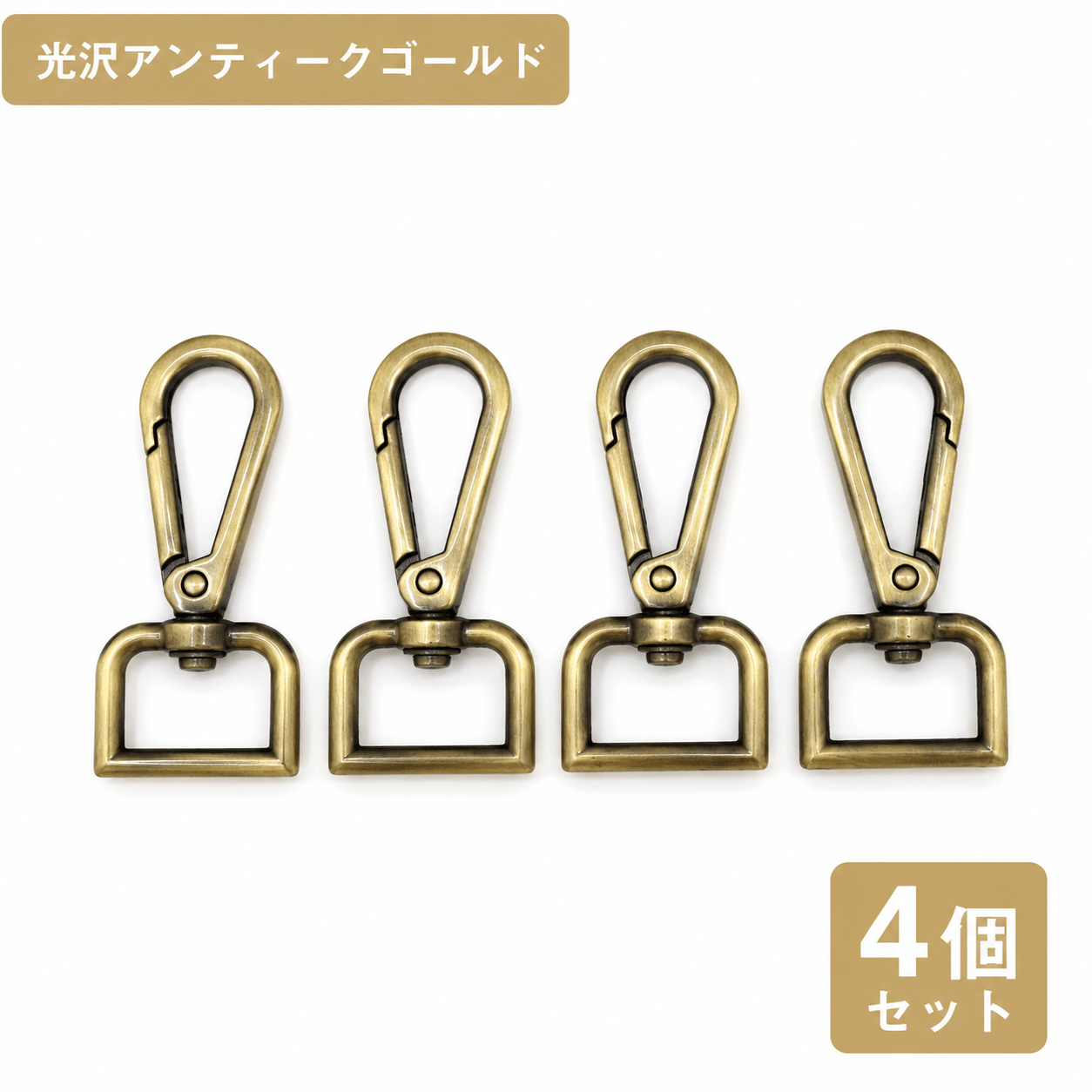 ナスカン 尾内径 約20mm 4個入り JPC0216-20まとめ買い 業務用 問屋 お徳用 作家 バッグ カバン 金具 フック ゴールド シルバー ブラック キーホルダー パーツ 持ち手 ショルダー 回転 クリップ DIY ハンドメイド 手芸 手作り - ジャパンパーツセンター