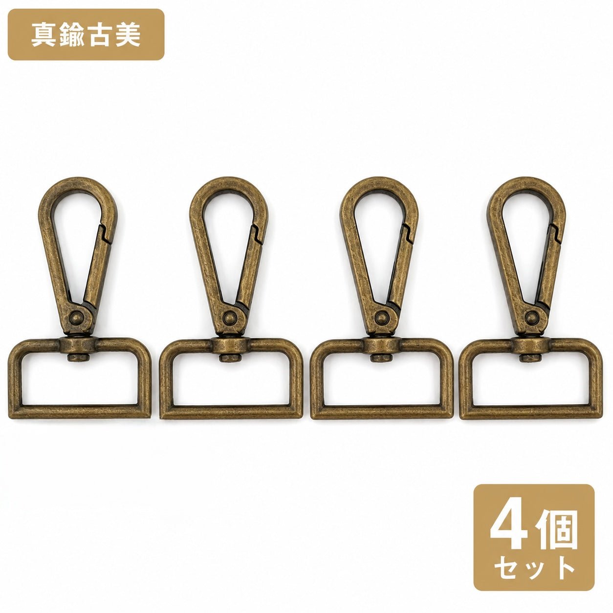 ナスカン 尾内径 約25mm 4個入り JPC0216-25まとめ買い 業務用 問屋 お徳用 作家 バッグ カバン 金具 フック ゴールド シルバー ブラック キーホルダー パーツ 持ち手 ショルダー 回転 クリップ DIY ハンドメイド 手芸 手作り - ジャパンパーツセンター