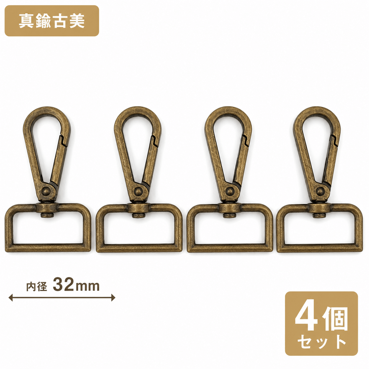 ナスカン 尾内径 約32mm 4個入り JPC0216-32まとめ買い 業務用 問屋 お徳用 作家 バッグ カバン 金具 フック ゴールド シルバー ブラック キーホルダー パーツ 持ち手 ショルダー 回転 クリップ DIY ハンドメイド 手芸 手作り - ジャパンパーツセンター