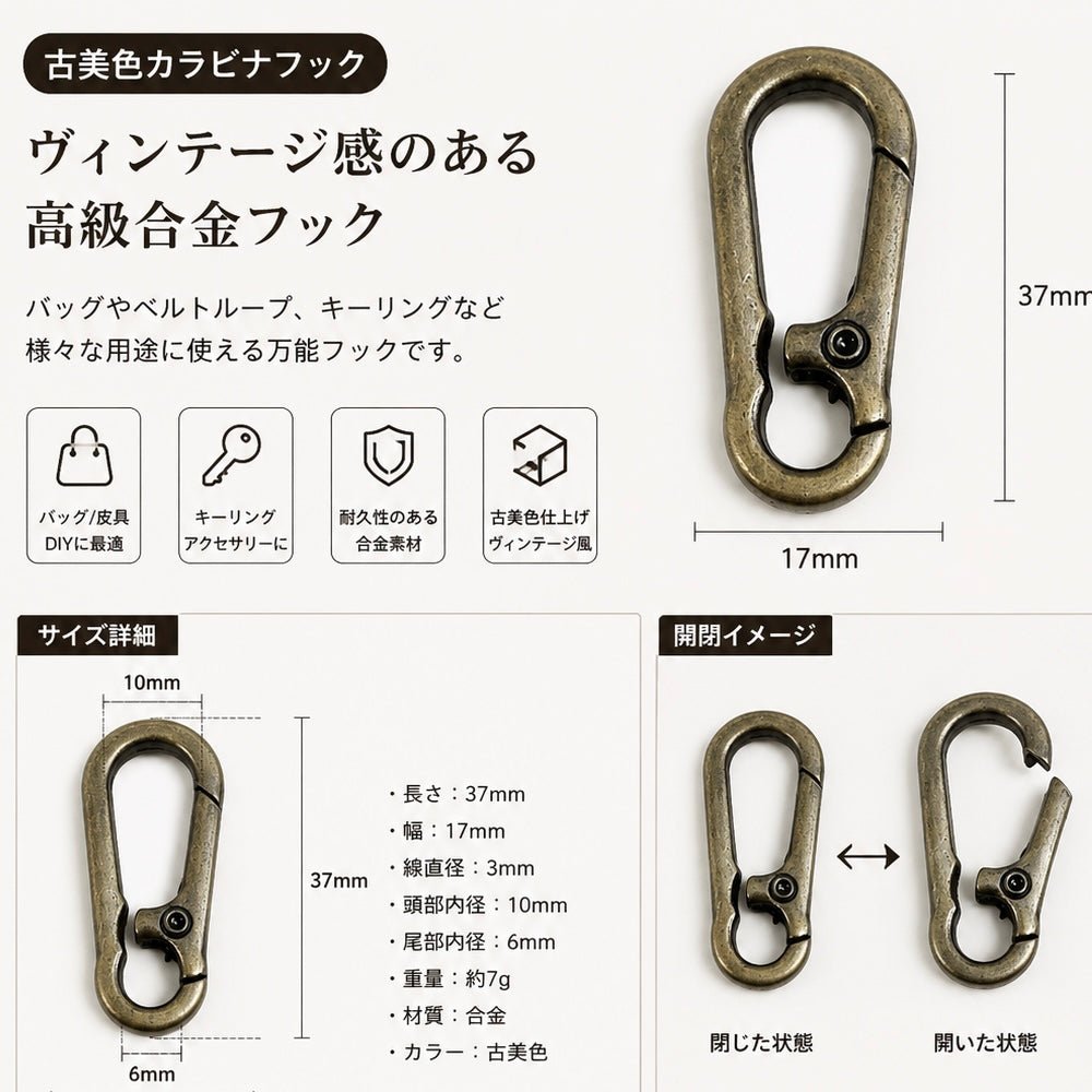 高級ナスカン真鍮古美 37mm 2個入り JPC022-37バッグ レザークラフト用 フック金具 - ジャパンパーツセンター
