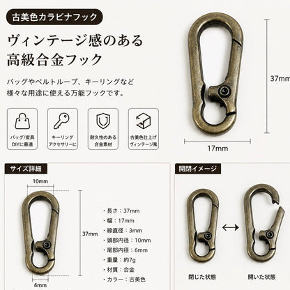 高級ナスカン真鍮古美 37mm 2個入り JPC022-37バッグ レザークラフト用 フック金具 - ジャパンパーツセンター