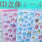 (4枚セット）ボンボンシール可愛い ぷっくりシール人気シール交換手帳用 スマホケース 水筒 ペン 装飾用 ご褒美シール クリスマス贈り物 子供キッズプレゼント - ジャパンパーツセンター