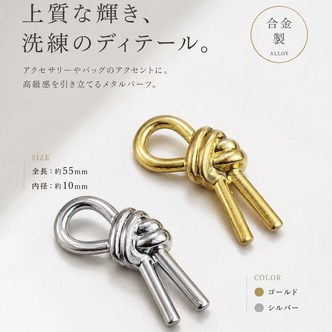 メタル結び目パーツ 55mm 2個入り ゴールド/シルバー 合金製 バッグ・アクセサリー用 ハンドメイド金具 - ジャパンパーツセンター